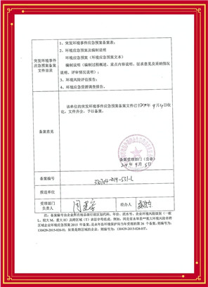 合法生產企業—生產環評驗收